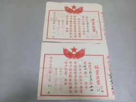 W 1957年-1958年  山西省稷山县人  《山西省稷山县函授师范分校》  算术、语文  两张 ！！！ 校长 曹升甫、主任宁绍武