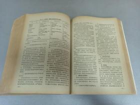 W   1976年  山西卫生出版社出版   中山医学院编写组编   《内科疾病鉴别诊断学》  一册全！！！