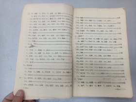 W   1971年  成都中医学院委员会  四川省西医离职学习中医班试用  《针灸与新医疗法讲义》  一厚册全！！！