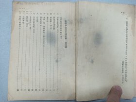 W 1953年 人民教育出版社出版 《初级中学语文课本》 第二册 一册全！！！