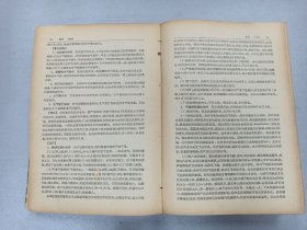 W   1958年    人民卫生出版社出版   诸福棠主编   《实用儿科学》  下卷  一厚册！！！