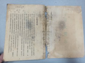 W 1953年 人民教育出版社出版 《初级中学语文课本》 第二册 一册全！！！