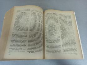 W   1976年  山西卫生出版社出版   中山医学院编写组编   《内科疾病鉴别诊断学》  一册全！！！