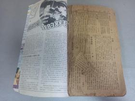 W  民国二十五年（1936年）  北平民社编  《北方快览纪念刊》  一厚册！！！ 内收；山西省主席徐永昌  山东省主席韩復榘、行政院长汪精卫、河南省主席刘峙、宁夏省主席马鸿达肖像、马起俊、陈绍宽、孔祥熙题字  蒋中正（公民经济建设运动之意义及其实施） 阎锡山等文章、中南海公园胜迹、颐和园胜迹、强国宜先从改良教育始（任仪生）中国各省地理略解（杨庭芳）酒令、幻术、放足歌、解决男女同校问题之我见