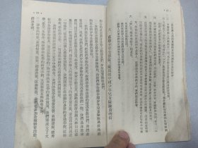 W 1953年 人民教育出版社出版 《初级中学语文课本》 第一册 一册全！！！