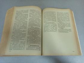 W   1976年  山西卫生出版社出版   中山医学院编写组编   《内科疾病鉴别诊断学》  一册全！！！