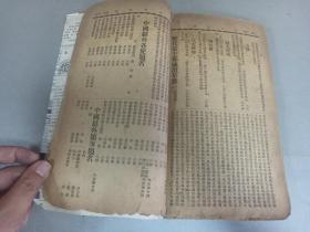 W  民国二十五年（1936年）  北平民社编  《北方快览纪念刊》  一厚册！！！ 内收；山西省主席徐永昌  山东省主席韩復榘、行政院长汪精卫、河南省主席刘峙、宁夏省主席马鸿达肖像、马起俊、陈绍宽、孔祥熙题字  蒋中正（公民经济建设运动之意义及其实施） 阎锡山等文章、中南海公园胜迹、颐和园胜迹、强国宜先从改良教育始（任仪生）中国各省地理略解（杨庭芳）酒令、幻术、放足歌、解决男女同校问题之我见