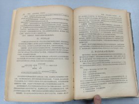 W   1958年    人民卫生出版社出版   诸福棠主编   《实用儿科学》  下卷  一厚册！！！