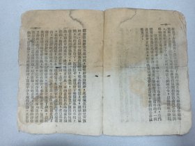 W 稀见红色专题1948年  太岳新华书店印 晋冀鲁豫边区农会 中国共产党晋冀鲁豫中央局 《告农民书告全体党员书》 一册！！   缺三到六页  十一到十四页