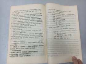 W   1971年  成都中医学院委员会  四川省西医离职学习中医班试用  《针灸与新医疗法讲义》  一厚册全！！！