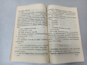 W   1971年  成都中医学院委员会  四川省西医离职学习中医班试用  《针灸与新医疗法讲义》  一厚册全！！！