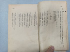 W 1953年 人民教育出版社出版 《初级中学语文课本》 第二册 一册全！！！