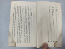 W 1953年 人民教育出版社出版 《初级中学语文课本》 第一册 一册全！！！