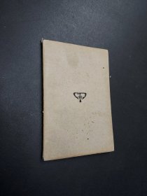  东方文库续编 移民问题