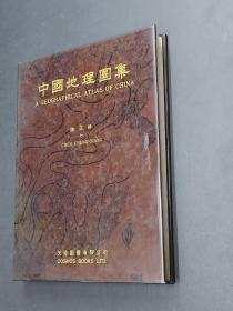 《中国地理图集》 初版
