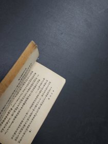  东方文库续编 移民问题