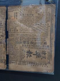 天津 平报 1935年9月29日 孔祥熙等内容