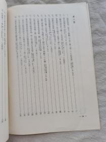 大隈文书，精装全五册+目录册，日文版，1963年初版