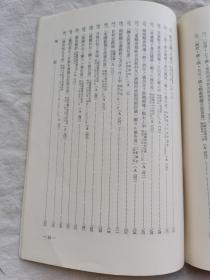 大隈文书，精装全五册+目录册，日文版，1963年初版