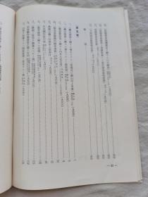 大隈文书，精装全五册+目录册，日文版，1963年初版