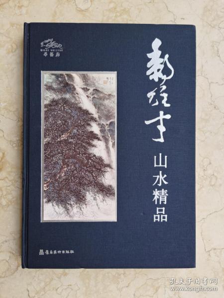 黎雄才山水精品