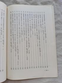 大隈文书，精装全五册+目录册，日文版，1963年初版