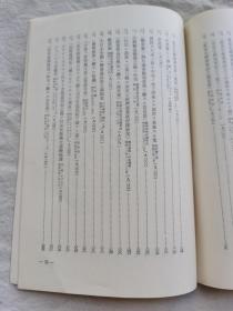 大隈文书，精装全五册+目录册，日文版，1963年初版