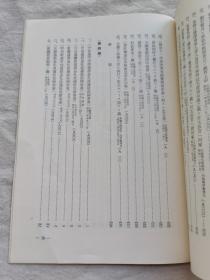 大隈文书，精装全五册+目录册，日文版，1963年初版