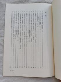 大隈文书，精装全五册+目录册，日文版，1963年初版