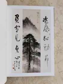 黎雄才山水精品