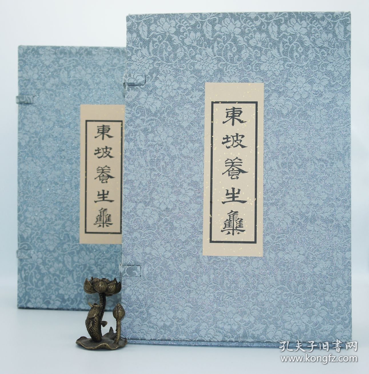 【现代影印】 《东坡养生集》二函十二本 宣纸线装本