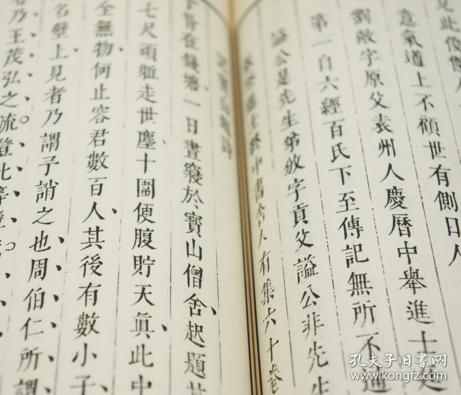 【现代影印】 《东坡养生集》二函十二本 宣纸线装本