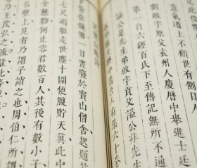 【现代影印】 《东坡养生集》二函十二本 宣纸线装本