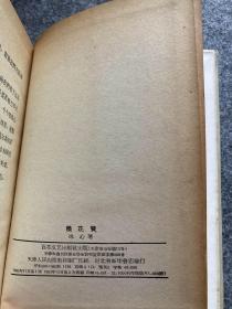 樱花赞（冰心签，签1972赠翁独健、邝平章夫妇，半精装印了1000册，此书为精装，更是少见！！）