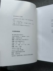 中国青铜图典（布面精装一版一印，附书盒，包邮）