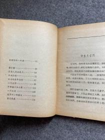 樱花赞（冰心签，签1972赠翁独健、邝平章夫妇，半精装印了1000册，此书为精装，更是少见！！）