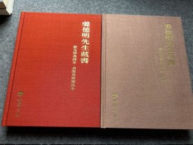 姜德明先生藏书（新文学著录本.名家签赠题识本，新文学版本.期刊.古籍，布面精装两册，两册均带姜德明先生的名章钤印，包邮）