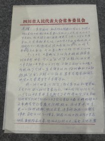 信札！马识途信札8通29页，写给张光琛，后改名为张彦，附贺卡一张一页，马识途夫妇签赠（其中5通是带信封的，同一上款难得，马识途签，签名，有的落款：老马，马识途跟张彦相交七十多年，提到：写作，出游，改稿子等等马识途签，签名，另有一个链接：补图勿拍！！）