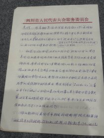 信札！马识途信札8通29页，写给张光琛，后改名为张彦，附贺卡一张一页，马识途夫妇签赠（其中5通是带信封的，同一上款难得，马识途签，签名，有的落款：老马，马识途跟张彦相交七十多年，提到：写作，出游，改稿子等等马识途签，签名，另有一个链接：补图勿拍！！）