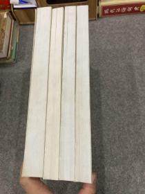 无愁河的浪荡汉子,壹+贰+叁+肆(黄家自印本,试读本,黄永玉签赠弟弟黄永厚,每本都有黄永玉签名,合售,内有黄永厚红笔划线和批注和插画,多次提到凤凰故乡的人物名字和夸大哥记性好,最后一页提到:黄裳去世!)