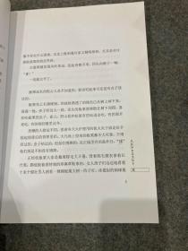 无愁河的浪荡汉子,壹+贰+叁+肆(黄家自印本,试读本,黄永玉签赠弟弟黄永厚,每本都有黄永玉签名,合售,内有黄永厚红笔划线和批注和插画,多次提到凤凰故乡的人物名字和夸大哥记性好,最后一页提到:黄裳去世!)