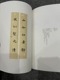 六十九岁半—棔柿楼日课续编（扬之水签，签名钤印，松荫里，扬之水每日功课，棔柿楼，启功题，书法作品集，只签了69本）