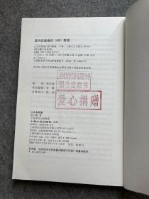 程乃珊小说系列：山水有相逢（严尔纯代程乃珊签，签赠母校留念，先生代夫人送，包邮，上海戏剧学院附属高级中学}