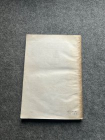 王安石变法（漆侠签，签赠本，79年签名，包邮）