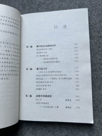 我有两个祖国：戴乃迭和她的世界（杨宪益签，签赠本，一版一印，包邮）