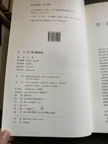 芷兰斋书跋初集、续集、三集、四集、五集（五册合售，均为精装一版一印，韦力签，签名钤印本，包邮，不是修订本，四本签名钤印，一本签名）