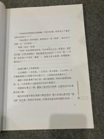 无愁河的浪荡汉子,壹+贰+叁+肆(黄家自印本,试读本,黄永玉签赠弟弟黄永厚,每本都有黄永玉签名,合售,内有黄永厚红笔划线和批注和插画,多次提到凤凰故乡的人物名字和夸大哥记性好,最后一页提到:黄裳去世!)