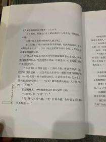 无愁河的浪荡汉子,壹+贰+叁+肆(黄家自印本,试读本,黄永玉签赠弟弟黄永厚,每本都有黄永玉签名,合售,内有黄永厚红笔划线和批注和插画,多次提到凤凰故乡的人物名字和夸大哥记性好,最后一页提到:黄裳去世!)