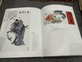 听蕉轩笔趣 : 韩敏人物、花鸟、文玩（布面精装，一版一印，包邮）