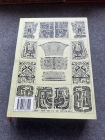 中国青铜图典（布面精装一版一印，附书盒，包邮）